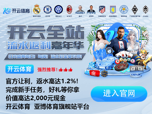 星空·全站体育APP登录桌面版客户端